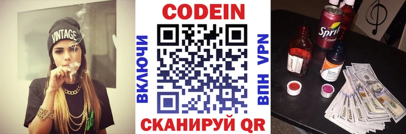 Кодеин напиток Lean (лин)  Кяхта 