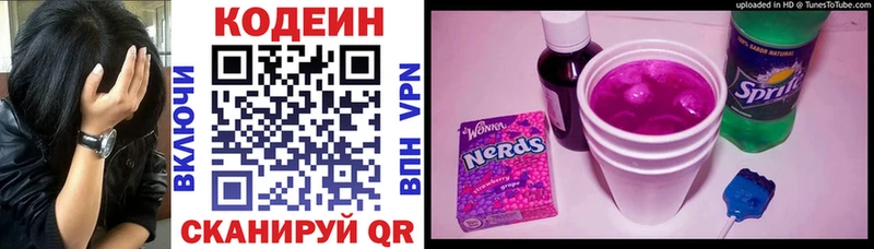 Codein Purple Drank Кяхта