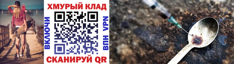 Героин хмурый  где купить наркоту  MEGA tor  Кяхта 