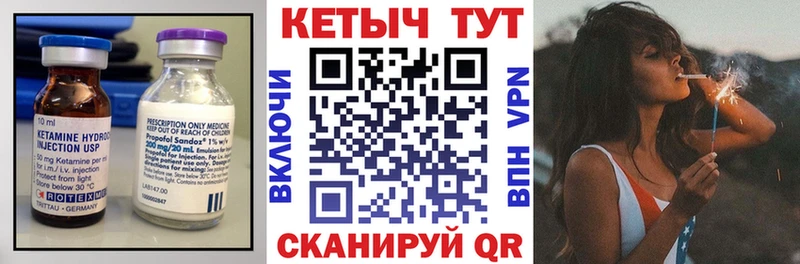 КЕТАМИН VHQ  Кяхта 